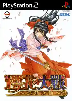 Sakura Taisen - Atsuki Chishio ni (Japan)